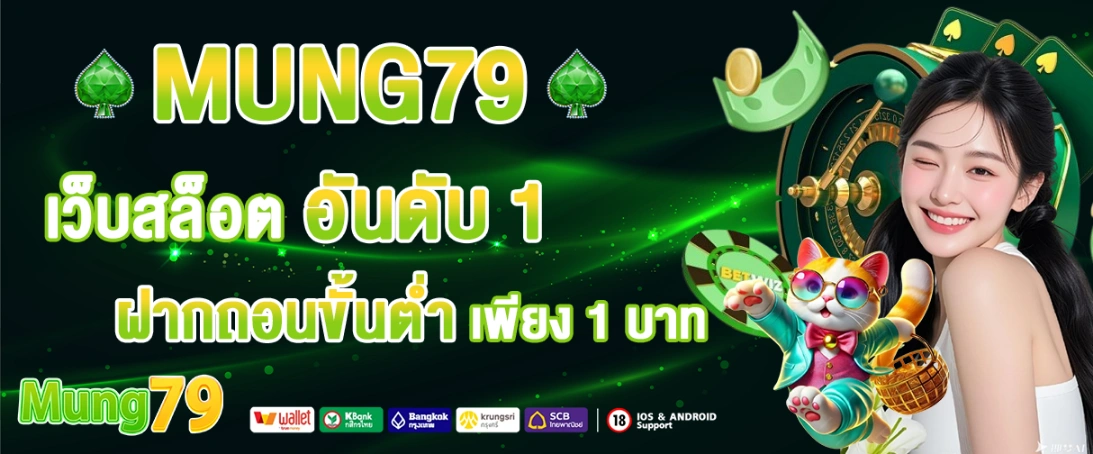 MUNG79