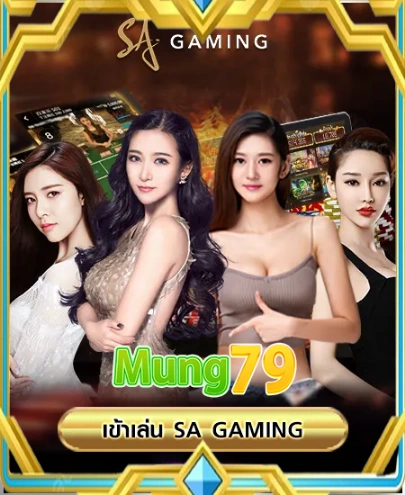 game